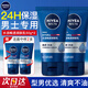 妮維雅（NIVEA）男士乳液面霜水活多效潤膚露護膚品擦臉油水活暢透潤膚乳抹臉霜 水活多效潤膚露50g*2+潔面50g*2