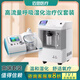 邁思高流量呼吸濕化治療儀家用醫用經(jīng)鼻高流量氧療儀一體機 高流量治療儀+10L制氧機+(可上門(mén)）+咨詢(xún)立減
