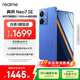 realme【國家補貼】真我Neo7 SE手機 7000毫安大電池+80W快充 游戲AI電競 學(xué)生智能機 12+256蒼藍機甲
