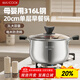美廚（maxcook）湯鍋 316L不銹鋼湯鍋湯煲20CM 加厚復合底MCT5954