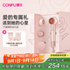 康夫（CONFU）高速電吹風(fēng)機中空無(wú)葉家用大功率大風(fēng)力等離子護發(fā)教師節生日禮物吹風(fēng)筒F9粉金禮盒