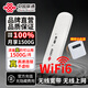 聯(lián)通隨身wifi6無線移動wifi免插卡便攜式無線網(wǎng)卡隨行路由器車載上網(wǎng)卡全國通用流量無線寬帶2025新款 【插電款隨身WiFi】皓月白-月充版