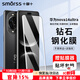 Smorss適用華為nova14ultra鋼化膜hauwei 手機膜全屏覆蓋曲面熱彎高清防刮淡指紋