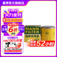 曼牌（MANNFILTER）W6018/1/W6041機油濾芯格適用馬自達CX-4/CX-5/阿特茲昂克賽拉