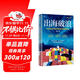 出海破浪 中國企業(yè)的全球征途與制勝策略 王勇 著(zhù) TCL 晶科能源 億緯鋰能 泡泡瑪特 格林美 追覓科技 傳音股份等企業(yè)董事長(cháng)聯(lián)袂推薦 品牌策略 出海戰略 大出海