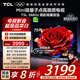TCL電視 75T5L 75英寸 288Hz高刷 QLED量子點(diǎn) DeepSeek AI電視 超薄 高清平板電視 以舊換新 國(guó)家補(bǔ)貼
