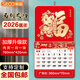 斯圖（sitoo）2026年日歷馬年掛歷福字吊歷伴手禮品手撕掛歷月歷臺歷周歷時(shí)尚創(chuàng  )意臺歷單本裝  馬到成功