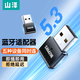 山澤 USB藍牙適配器4.0兼容5.0接收器 外置藍牙模塊音頻發(fā)射器 連接鍵盤(pán)鼠標無(wú)線(xiàn)耳機音響PC電腦臺式機 藍牙5.3【旗艦版】多系統適配