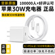 蘋(píng)果充電器30W適配原裝正品快充套裝iPhone16/17promax15Pro充電器線(xiàn)14手機13/12充電頭type-c數據線(xiàn) 原版套裝【蘋(píng)果15-17】30W快充頭+1米閃充線(xiàn)