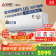 三菱電機(jī)（Mitsubishi Electric）KY系列1.5匹 新一級能效14-21㎡適用舒適風(fēng) 空調(diào)省電掛機(jī)國家補(bǔ)貼開啟式清潔全域慧眼MSZ-KY12VFK