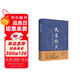 天道鉤沉：大衍之?dāng)?shù)與陰陽五行思想探源