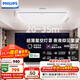飛利浦（PHILIPS）客廳吸頂燈全光譜護眼智能已接入米家APP120W國家補貼【包安裝】