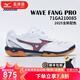美津濃（MIZUNO）WAVE FANG PRO系列2男女專(zhuān)業(yè)羽毛球鞋減震防滑透氣室內綜合訓練鞋 白黑紅【穩定支撐】FANG PRO 41 =265mm