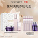 黛珂肌源修護(hù)面霜50g+沁活晶澈柔膚乳精華水200mL