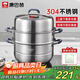 康巴赫304不銹鋼三層蒸鍋蒸籠復底湯蒸鍋多功能防燙鍋具30cm燃氣灶通用