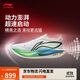 李寧飛電5 ELITE跑步鞋情侶款輕量回彈馬拉松競速訓(xùn)練跑鞋ARMV003