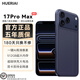 HUERIAI17ProMax手機512GB 5G卡新機補貼20% 超薄旗艦游戲大屏全網(wǎng)通雙卡雙待百元機學(xué)生便宜老人備用機 藍色【官方正品·補貼立省300元】 12GB+256GB 官方標配