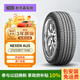 NEXEN耐克森輪胎 215/55R17 94W AU5 適配現代索8/豐田凱美瑞