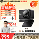 猛瑪覓境直播相機4K超高清電腦攝像頭AI追蹤人臉智能調參專(zhuān)業(yè)電商抖音直播帶貨相機攝像一體機設備全套 覓境攝像頭（贈三腳架）