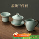 不拙汝窯三才蓋碗防燙敬茶碗單個(gè)一人飲帶茶漏過(guò)濾網(wǎng)天青悅禾三件套