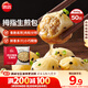 思念拇指生煎包500g50個(gè)豬肉餡 兒童早餐半成品食品早點(diǎn)面點(diǎn)包子