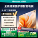Vidda R43 海信電視43寸 全高清萊茵護眼 二級能效以舊換新家電國家補貼超薄游戲液晶電視機43V1FD-R