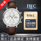 【二手99新】IWC萬(wàn)國柏濤菲諾系列自動(dòng)機械表 星期日歷計時(shí)功能 二手奢侈品手表男表男士腕表 IW391007白面銀針皮帶42mm