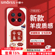 Smorss 適用華為mate70pro手機殼mate70pro+/優(yōu)享版保護套全包鏡頭彩繪小羊皮男女硅膠防摔軟殼 平安喜樂(lè )