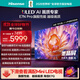 海信電視E7N Pro 75英寸信芯芯片H6 U+MiniLED 抗反光防眩光墨晶屏 300Hz帝瓦雷音響國家補貼75E7N-PRO