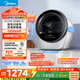 美的（Midea）2.5公斤迷你烘干機 MH25V10E極光艙 滾筒式干衣機小型 即烘即穿免安裝 紫外線(xiàn)除菌 除HPV 以舊換新