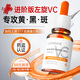 透真左旋vc美白精華液提亮減黃改善熬夜暗沉膚色 377祛斑淡斑抗氧精華