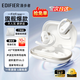 漫步者（EDIFIER）飛兔FitFree開(kāi)放式 掛耳式藍牙耳機無(wú)線(xiàn)運動(dòng)跑步低延遲輕奢音樂(lè )游戲運動(dòng)學(xué)生長(cháng)續航適用于蘋(píng)果安卓 星耀白【40°可調節耳掛】+定制收納袋