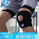LP788護膝運動(dòng)髕骨半月板支撐固定跑步羽毛球籃球登山護具男女通用