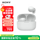 索尼（SONY） LinkBuds S 舒適入耳 真無線藍牙降噪耳機 IPX4防水跑步運動 高清通話 可愛禮物送男友女友學生 白色