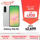 三星Samsung Galaxy A56 超薄機身5000萬(wàn)像素 5000mAh 拍照游戲手機 AI手機8GB+256GB 雅柔灰國家補貼