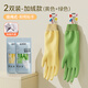 靚滌手套家務(wù)洗碗女廚房耐用加厚橡膠皮洗衣服專(zhuān)用做飯清潔防水刷鍋碗 加絨【黃+綠】升級螺紋袖口（送2個(gè)掛鉤） 2雙