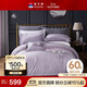 富安娜家紡床上四件套純棉60支長(cháng)絨棉床上用品刺繡被套床單230*229cm
