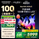 酷開創(chuàng)維Max100 2026款 100英寸【好評99%】 384分區(qū)Mini LED 廣角柔光屏 4+128GB 智能電視機100P5F