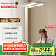 霍尼韋爾（Honeywell）護眼臺燈學(xué)習立式全光譜類(lèi)太陽(yáng)光落地大路燈家用兒童臥室燈02Pro+