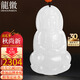 龍徽珠寶和田玉觀(guān)音吊墜白玉觀(guān)音玉墜菩薩玉石玉佩生日禮物