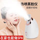 MF熱噴蒸臉器納米噴霧補水儀注氧儀面部補水加濕器補水神器蒸臉機家用蒸汽機蒸汽美容儀熱敷蒸臉儀 904白色