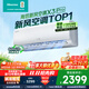 海信（Hisense）【林更新同款】新風(fēng)空調(diào)X3Pro 大1.5匹 增氧新風(fēng)AI省電輕音不打擾國(guó)家補(bǔ)貼20% 空調(diào)掛機(jī) 35X300Pro 大1.5匹 一級(jí)能效 【極具性?xún)r(jià)比的首選】