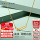 謝瑞麟（TSL）黃金項(xiàng)鏈復(fù)古風(fēng)幾何雙環(huán)女款足金鎖骨鏈YS510  約2.6g