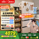 美的（Midea）M60雙系統(tǒng)536法式多門四門家用冰箱超薄平嵌雙循環(huán)大容量無霜MR-536WUFPZE底部散熱 國家補(bǔ)貼20%