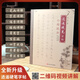 【全新升級】逍遙硬筆行楷字帖單字百家姓成語(yǔ)金句詩(shī)詞成人字帖 逍遙硬筆行楷字帖一本