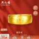 周六福福氣戒足金黃金戒指計價(jià)AA016749活口17號約7.33g生日禮物
