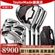 泰勒梅（Taylor made）高爾夫球桿全套男女士2025新款新手初中級練習RBZ組合套桿 碳素R 男士套桿 2025新款 RBZ男女士球桿套桿