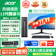 宏碁（acer）商祺X2670 臺(tái)式電腦13代酷睿i5臺(tái)式機(jī)辦公商用主機(jī)高端家用企業(yè)采購電腦整機(jī) 爆款 i5-13500H 16G 512G 主機(jī)+23.8英寸高清顯示器