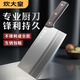 炊大皇 COOKER KING菜刀家用廚師專(zhuān)用刀具官方旗艦店正品套裝砍骨頭切肉刀 菜刀【不鋒利包退】