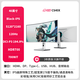 川升-LG面板顯示器40英寸49英寸準(zhǔn)5K帶魚屏Nano-IPS原裝模組曲面超屏辦公大屏電腦外接副屏 CS40X 40寸5k120Hz+HDR700